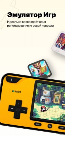 эмулятор игр — RetroHub для iOS — скриншот 1