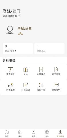 eslite HK для Android — скриншот 4