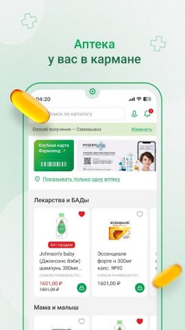 farmlend.ru для Android — скриншот 1