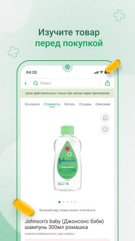 farmlend.ru для Android — скриншот 3