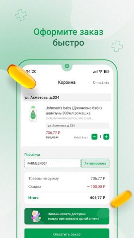 farmlend.ru для Android — скриншот 4