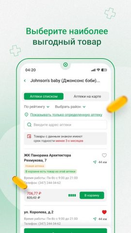 farmlend.ru для Android — скриншот 5