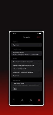 формула календарь 2026 для iOS — скриншот 3