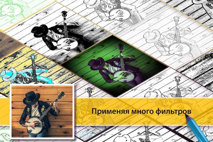 фото эскиз для Android — скриншот 4