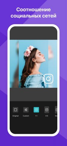 фото коллаж — PhotoGrid для iOS — скриншот 4