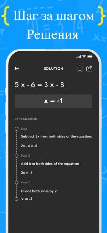 фотомач — математика решение для iOS — скриншот 2