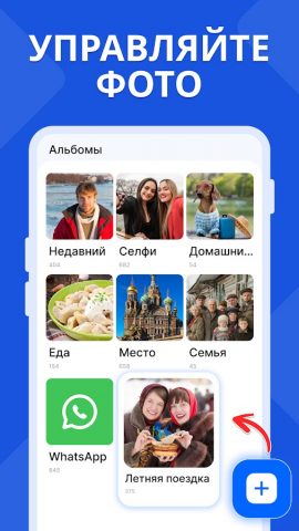 галерея — фотоальбом для Android — скриншот 1