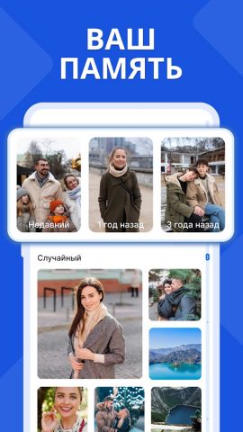 галерея — фотоальбом для Android — скриншот 2