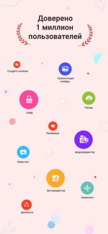 gallery — Photo vault для iOS — скриншот 1