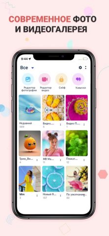 gallery — Photo vault для iOS — скриншот 2