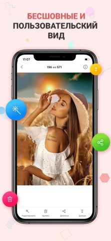 gallery — Photo vault для iOS — скриншот 3