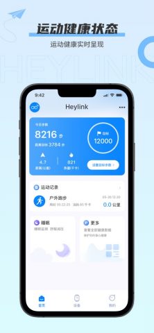 heylink для iOS — скриншот 1
