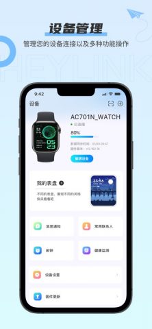 heylink для iOS — скриншот 2