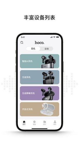hoco.music для Android — скриншот 2