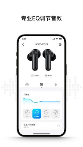 hoco.music для Android — скриншот 3