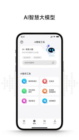 hoco.music для Android — скриншот 4