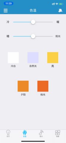 i-Link для iOS — скриншот 2