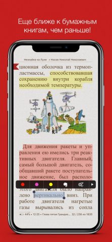 i2Reader Cloud для iOS — скриншот 1