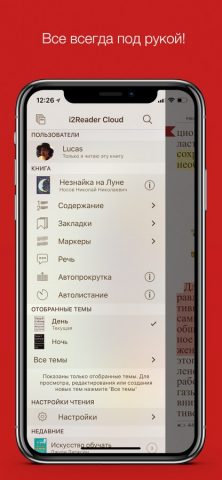 i2Reader Cloud для iOS — скриншот 3