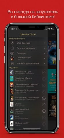 i2Reader Cloud для iOS — скриншот 4
