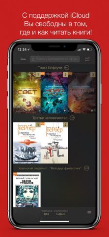 i2Reader Cloud для iOS — скриншот 5