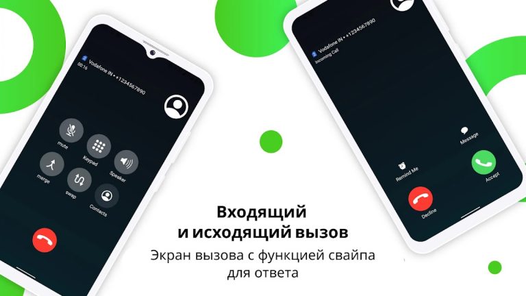 iCallScreen — Экран звонка для Android — скриншот 2
