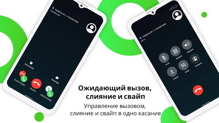 iCallScreen — Экран звонка для Android — скриншот 3