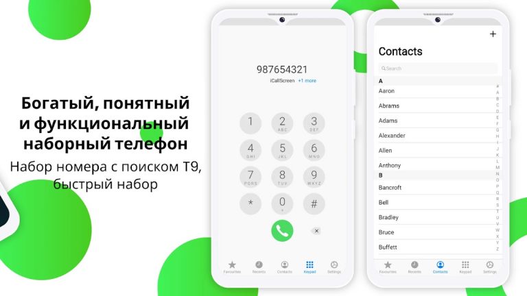iCallScreen — Экран звонка для Android — скриншот 4