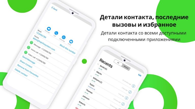 iCallScreen — Экран звонка для Android — скриншот 5
