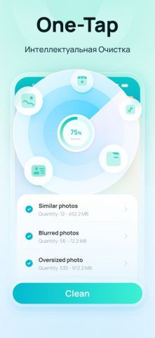 iCareFone: очистка телефона для iOS — скриншот 3