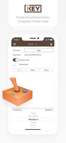 iKeyBase для iOS — скриншот 1