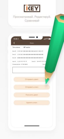iKeyBase для iOS — скриншот 2