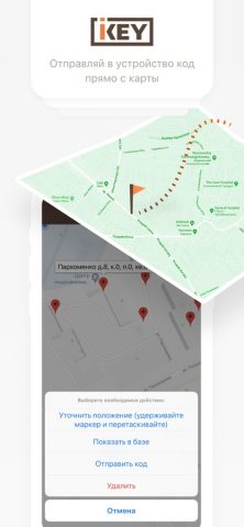 iKeyBase для iOS — скриншот 4