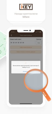 iKeyBase для iOS — скриншот 5