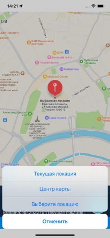 iLocation: Здесь! для iOS — скриншот 2