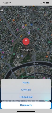 iLocation: Здесь! для iOS — скриншот 4