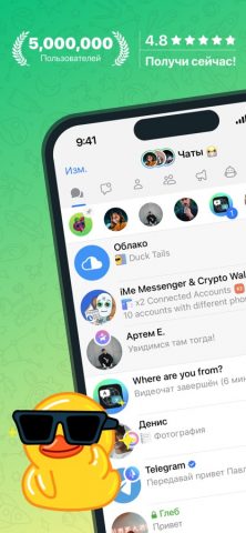 iMe AI Мессенджер для Telegram для iOS — скриншот 1