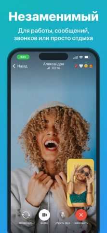 iMe AI Мессенджер для Telegram для iOS — скриншот 4