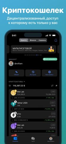 iMe AI Мессенджер для Telegram для iOS — скриншот 5