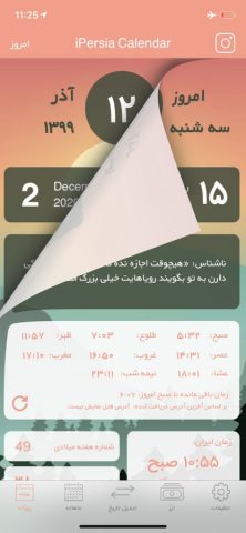 iPersia Calendar Arz تقویم ارز для iOS — скриншот 3