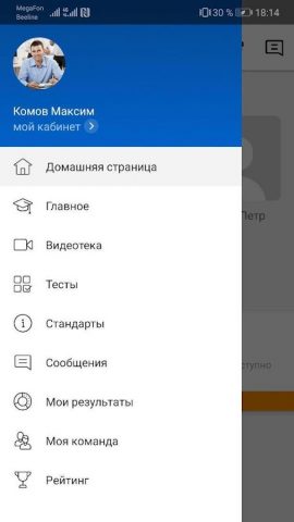 iProfi для Android — скриншот 1