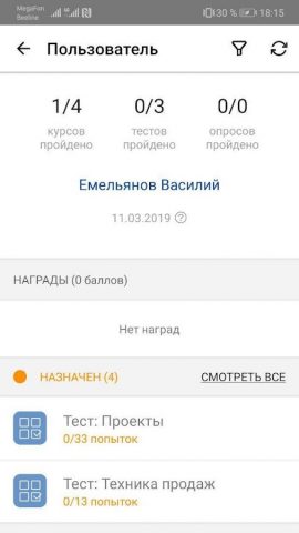 iProfi для Android — скриншот 5