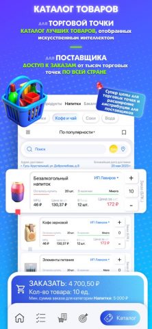 iQRetail для iOS — скриншот 2