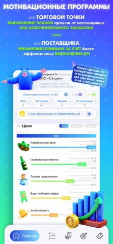 iQRetail для iOS — скриншот 3