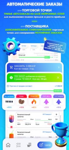 iQRetail для iOS — скриншот 4