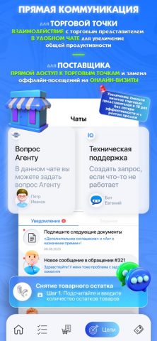 iQRetail для iOS — скриншот 5