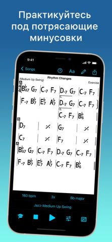 iReal Pro для iOS — скриншот 1