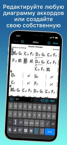 iReal Pro для iOS — скриншот 4