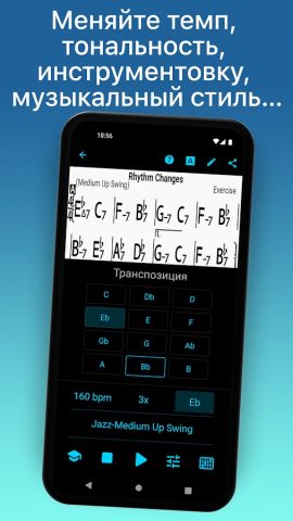 iReal Pro: Минусовки для Android — скриншот 2