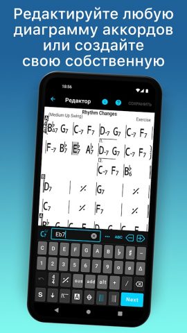 iReal Pro: Минусовки для Android — скриншот 4